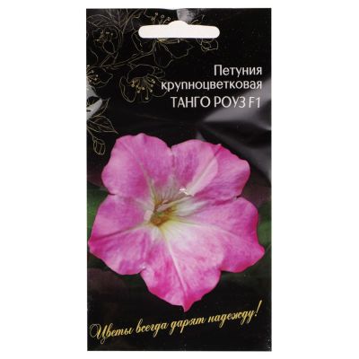 Семена Петуния Крупноцветковая Танго Роуз F1 ярко-розовая с широкой белой полосой 7 шт