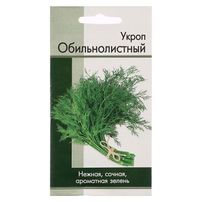 Семена Укроп Обильнолистый 1 гр